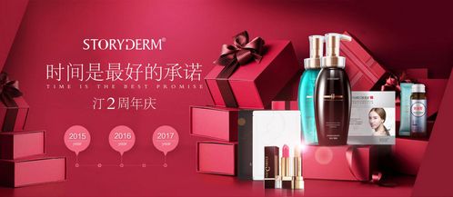 不忘初心，砥礪前行 Storyderm汀展現品牌實力，匠心打造卓越護膚品