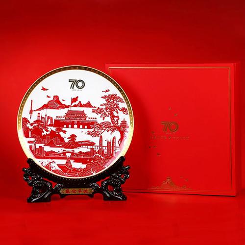 定做建國(guó)70周年華誕活動(dòng)紀(jì)念品陶瓷看盤 匠心傳承，精彩獻(xiàn)禮